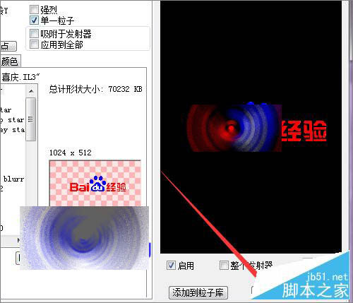 幻影粒子中的文字怎么替换成别的文字? 幻影粒子中的文字怎么替换成别的文字?_新客网