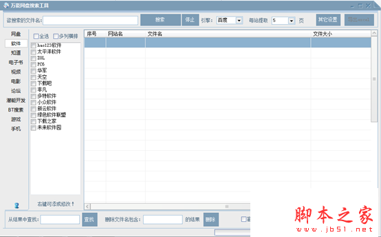 Win8系统如何快速搜索软件？Win8系统快速搜索软件的方法