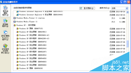 win7纯净版系统无法自动更新的解决方法