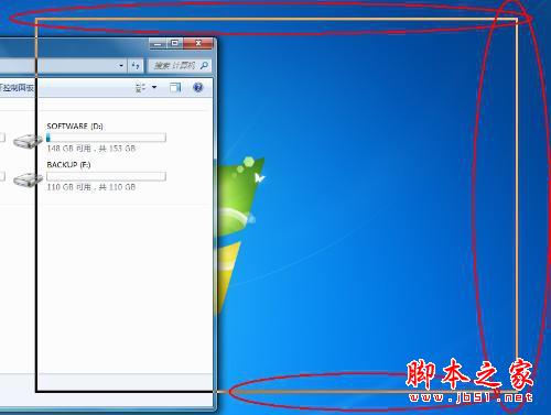 win7系统拖动窗口消失的内容怎么寻找
