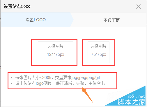 成功申请百度站点LOGO经验分享