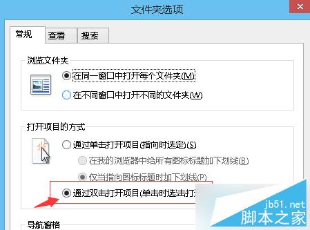 Win8系统单击变双击怎么修复？