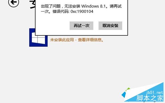 升级Win8.1系统提示“无法更新系统保留分区”的解决方法 三联