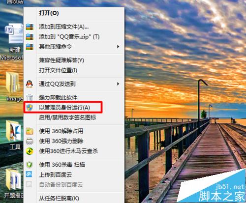 windows7如何获取管理员权限