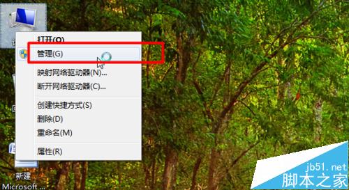 windows7如何获取管理员权限