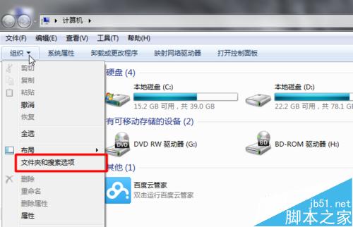 win7如何显示隐藏的文件，win7如何隐藏文件