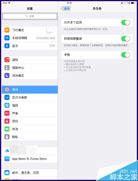 ipad怎么分屏?iPad升级ios9分屏功能怎么用?_