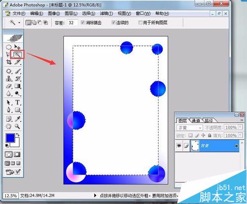 photoshop制作简单漂亮的相框