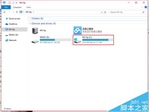 如何删除win10更新后出现的Windows.old文件
