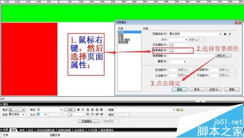 dreamweaver8如何插入网页布局框架？