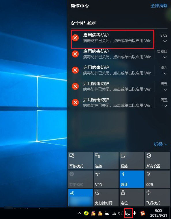 Windos defender怎么关闭 Win10关闭启用病毒防护提示方法