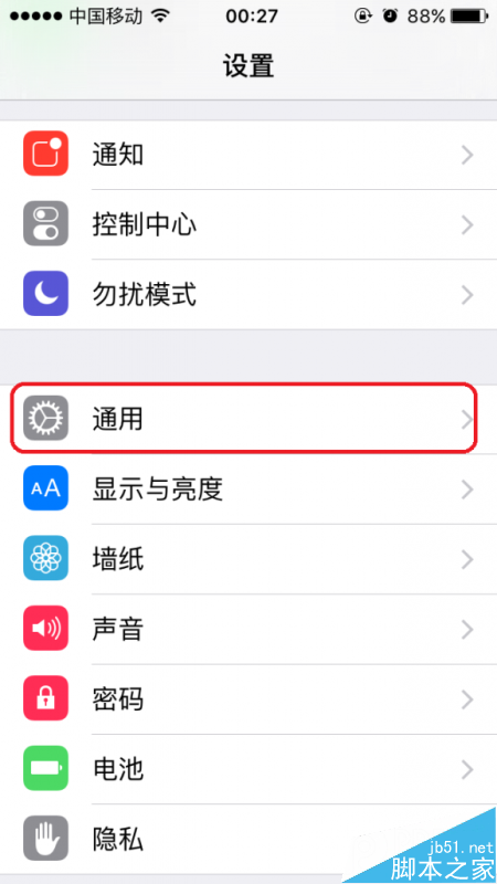 iOS9怎么设置震动?iOS9怎么关闭全局振动?_