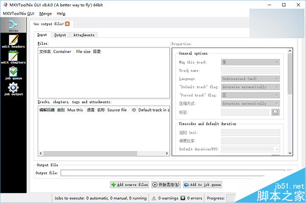 高清发烧友必备:MKV音轨字幕封装工具MKVToolNix8.4.0更新下载 高清发烧友必备:MKV音轨字幕封装工具MKVToolNix8.4.0更新下载_新客网