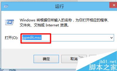 Win10组策略编辑器怎么打开?
