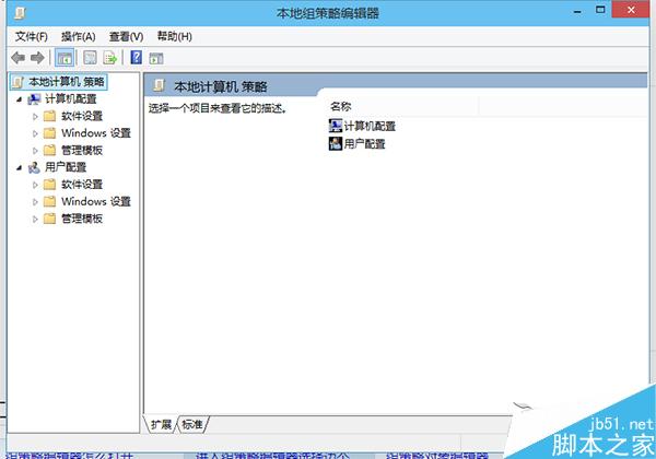 Win10组策略编辑器怎么打开?
