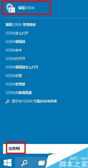 Win10组策略编辑器怎么打开?