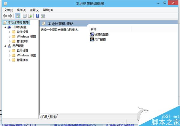 Win10组策略编辑器怎么打开?