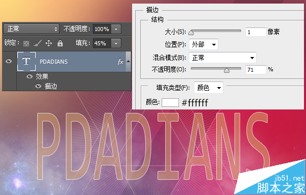 PS打造时尚炫彩艺术海报教程