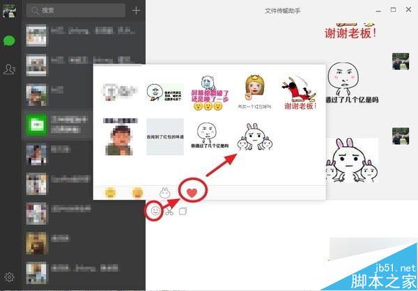 微信电脑正式版1.2与之前版本有什么不同?新版微信有何创新? 微信电脑正式版1.2与之前版本有什么不同?新版微信有何创新?_新客网