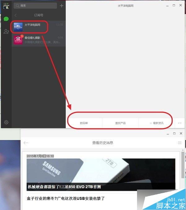 微信电脑正式版1.2与之前版本有什么不同?新版微信有何创新? 微信电脑正式版1.2与之前版本有什么不同?新版微信有何创新?_新客网