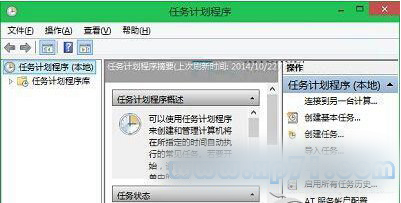 Win10计划任务在哪里