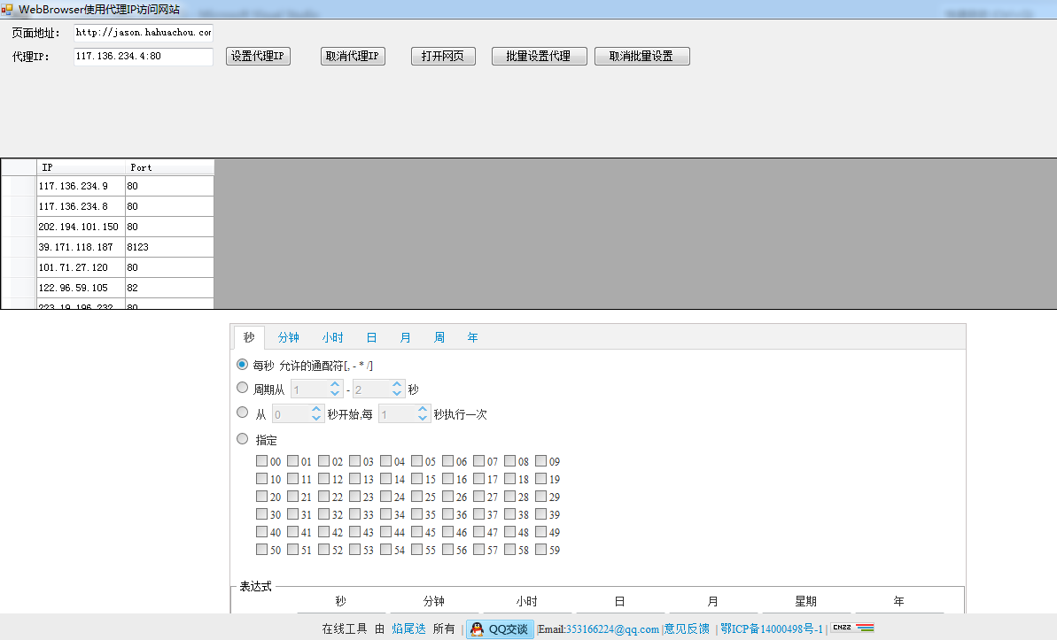 nager爬取2万条代理IP实现自动投票功能_C#教程