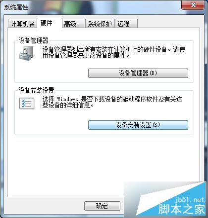 Win7连接USB设备识别速度慢的应对措施