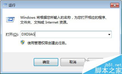 Win7系统下如何查看BIOS型号及版本