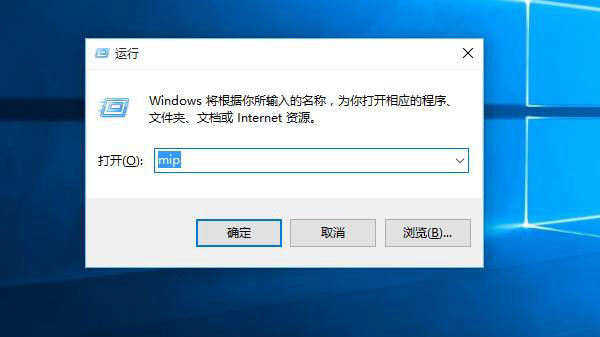 Win10怎么输入数学公式 Win10打开数学输入面板方法