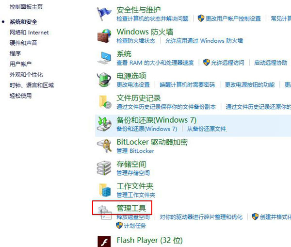 Win10安全策略怎么打开 打开Win10安全策略设置方法