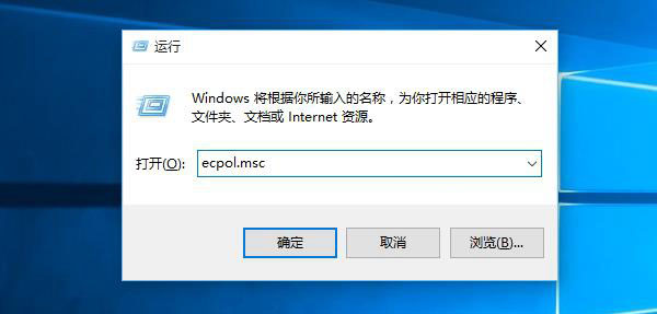Win10安全策略怎么打开 打开Win10安全策略设置方法