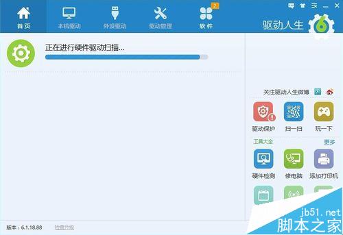 win8/8.1/10蓝屏自动重启代码bcmwl63a.sys方法