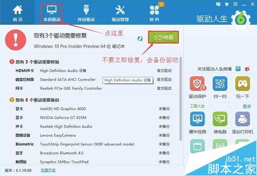 win8/8.1/10蓝屏自动重启代码bcmwl63a.sys方法