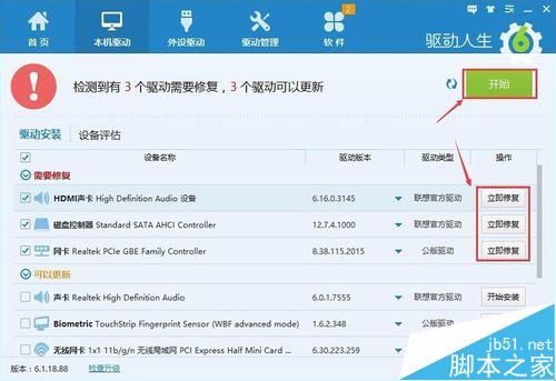 win8/8.1/10蓝屏自动重启代码bcmwl63a.sys方法