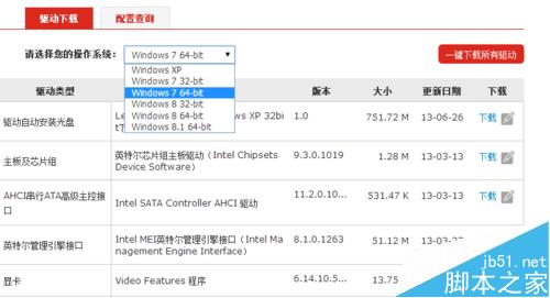 win8/8.1/10蓝屏自动重启代码bcmwl63a.sys方法