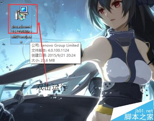 win8/8.1/10蓝屏自动重启代码bcmwl63a.sys方法