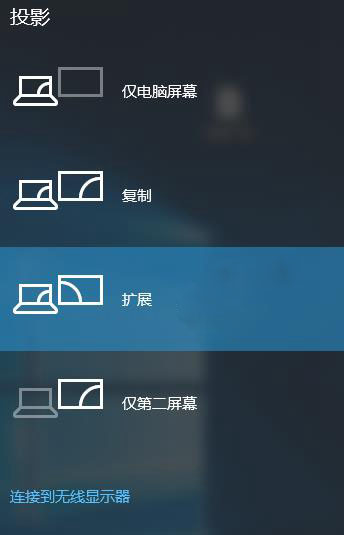 Win10怎么设置双屏显示 Win10双屏显示功能设