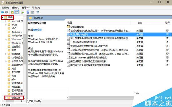 Win10更新Realtek声卡驱动超时提示错误0x000005b4怎么办?