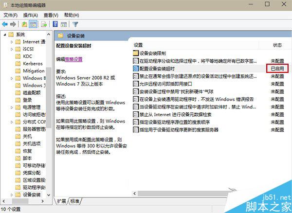 Win10更新Realtek声卡驱动超时提示错误0x000005b4怎么办?