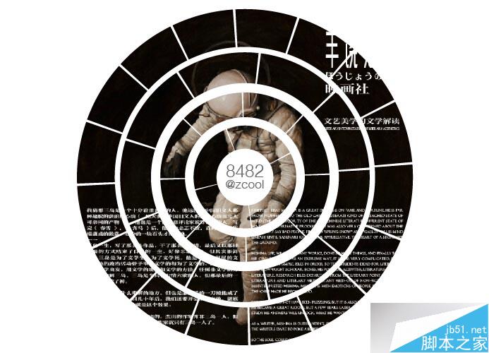 AI快速制作漂亮的同心圆扇形拼图效果海报