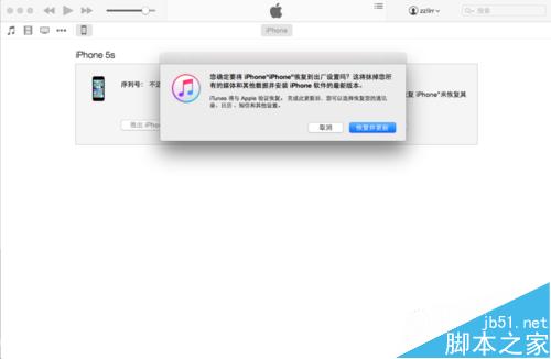 iPhone5S升级苹果iOS9.0滑动来升级滑不动的