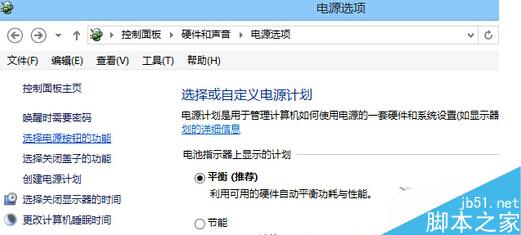 Win8.1无法进入BIOS的解决方法