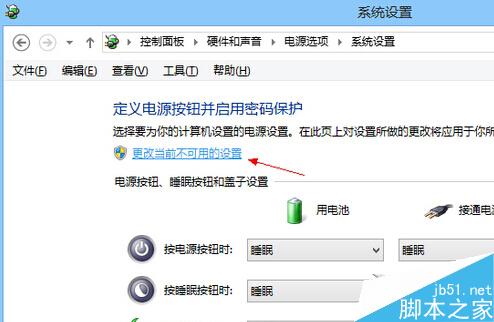 Win8.1无法进入BIOS的解决方法