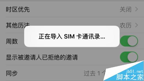 iPhone6S怎么导入SIM卡通讯录?_苹果手机_手