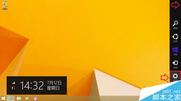 Win8.1如何更改账户头像