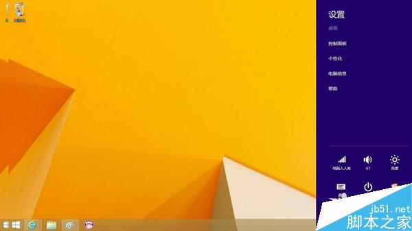 Win8.1如何更改账户头像