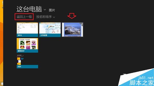 Win8.1如何更改账户头像