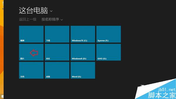Win8.1如何更改账户头像