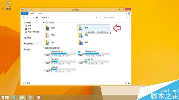 Win8.1如何更改账户头像
