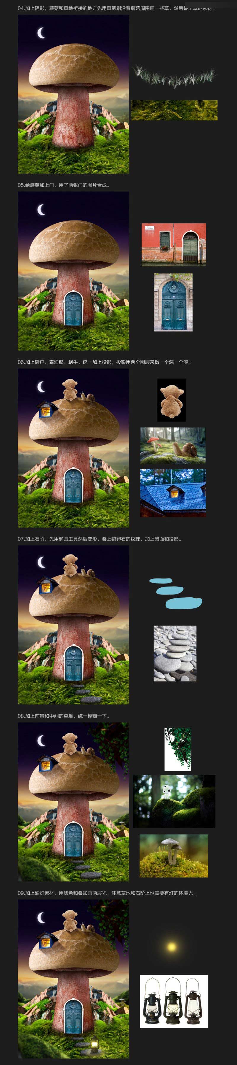 话风格的蘑菇房创意海报